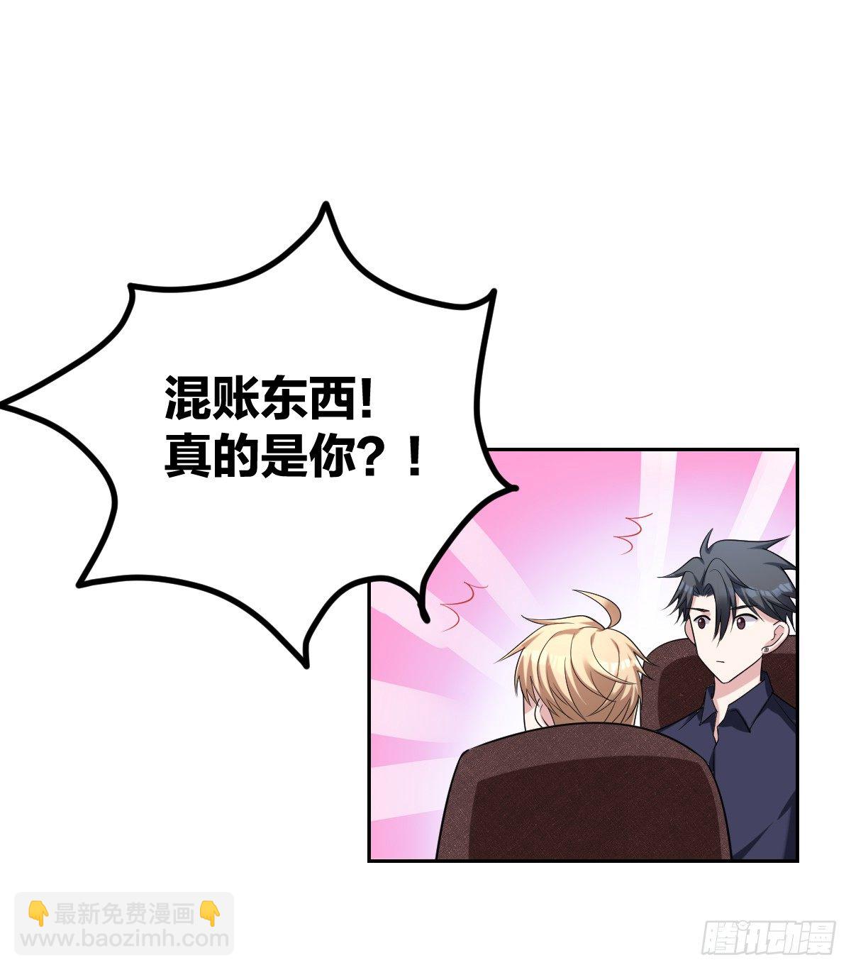 《不许拒绝我》10-往事 第7页