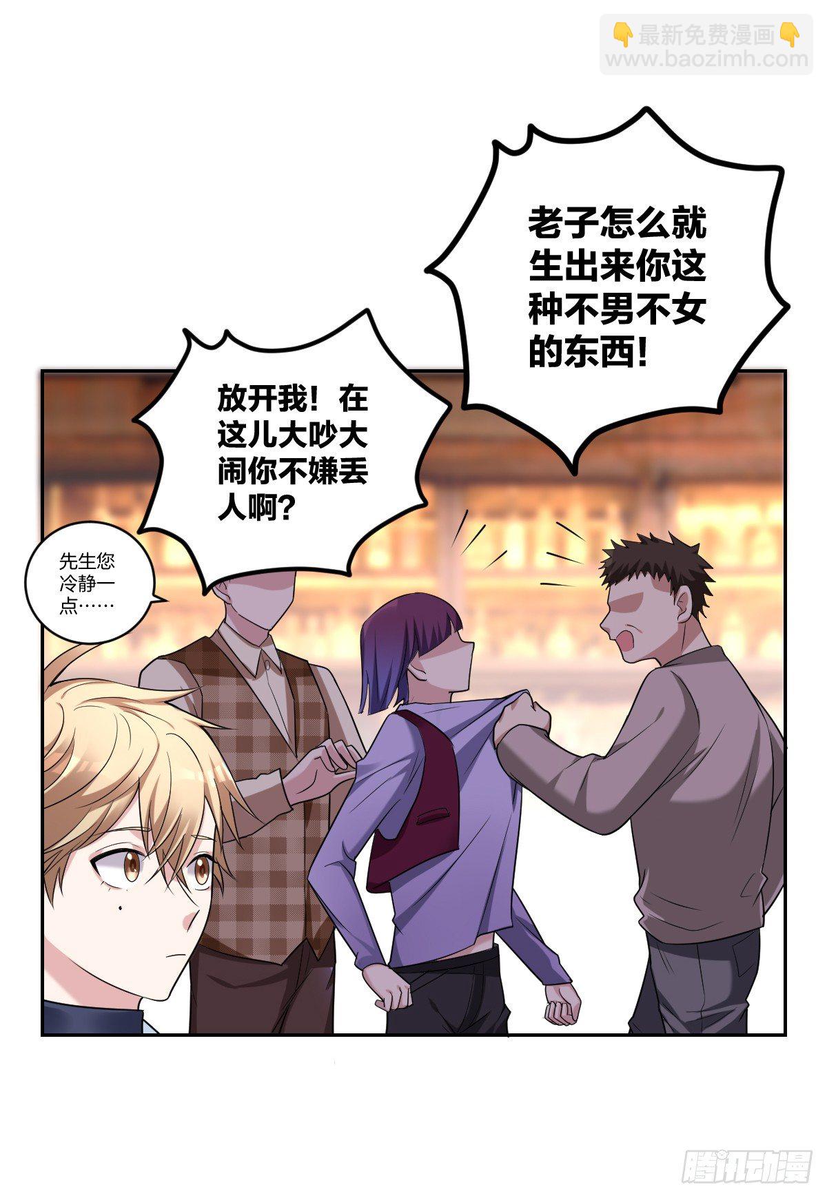 《不许拒绝我》10-往事 第8页