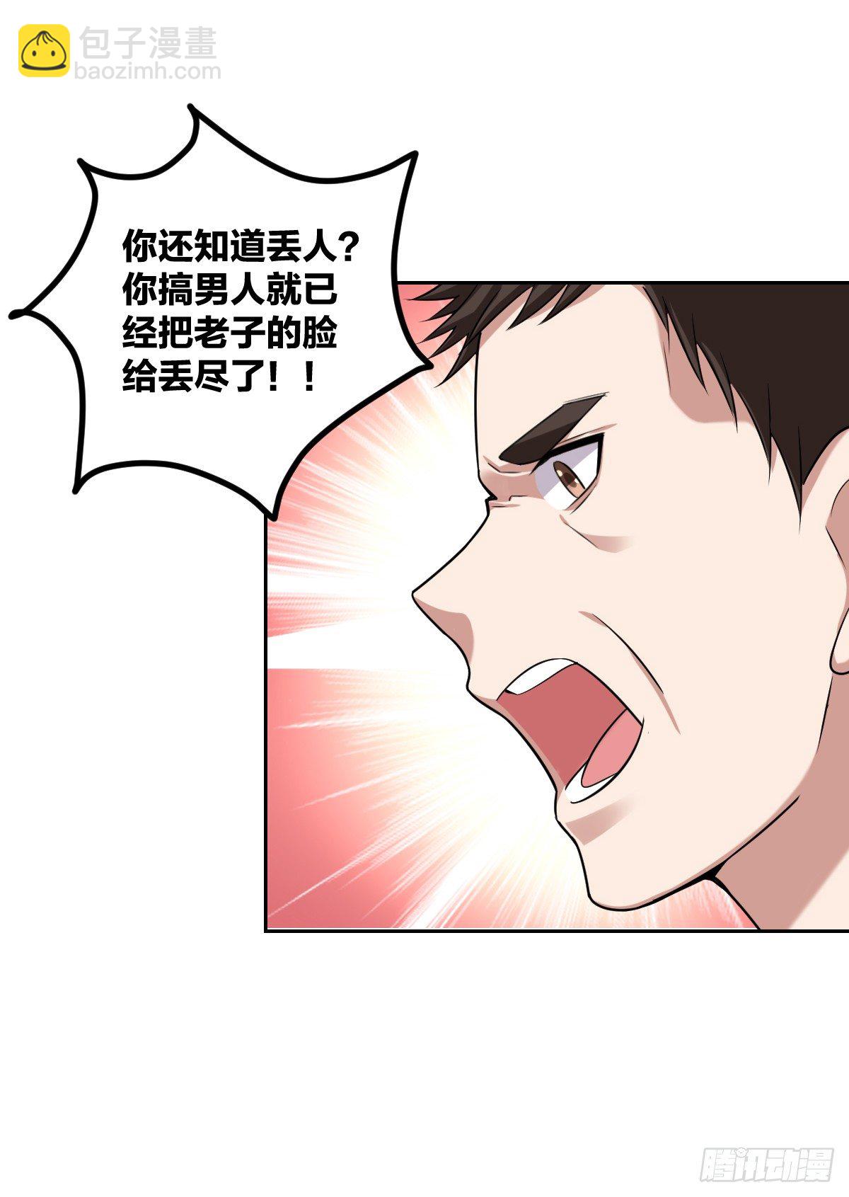 《不许拒绝我》10-往事 第9页