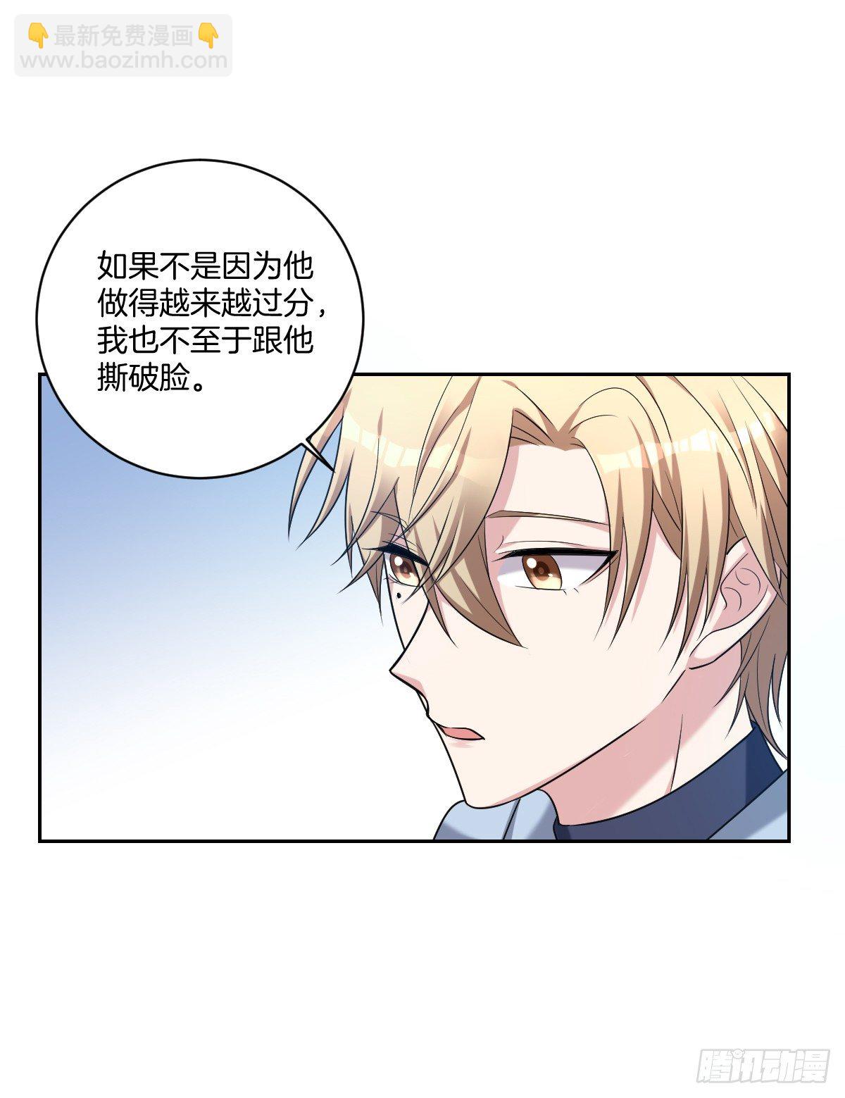 《不许拒绝我》9-我拒绝 第10页
