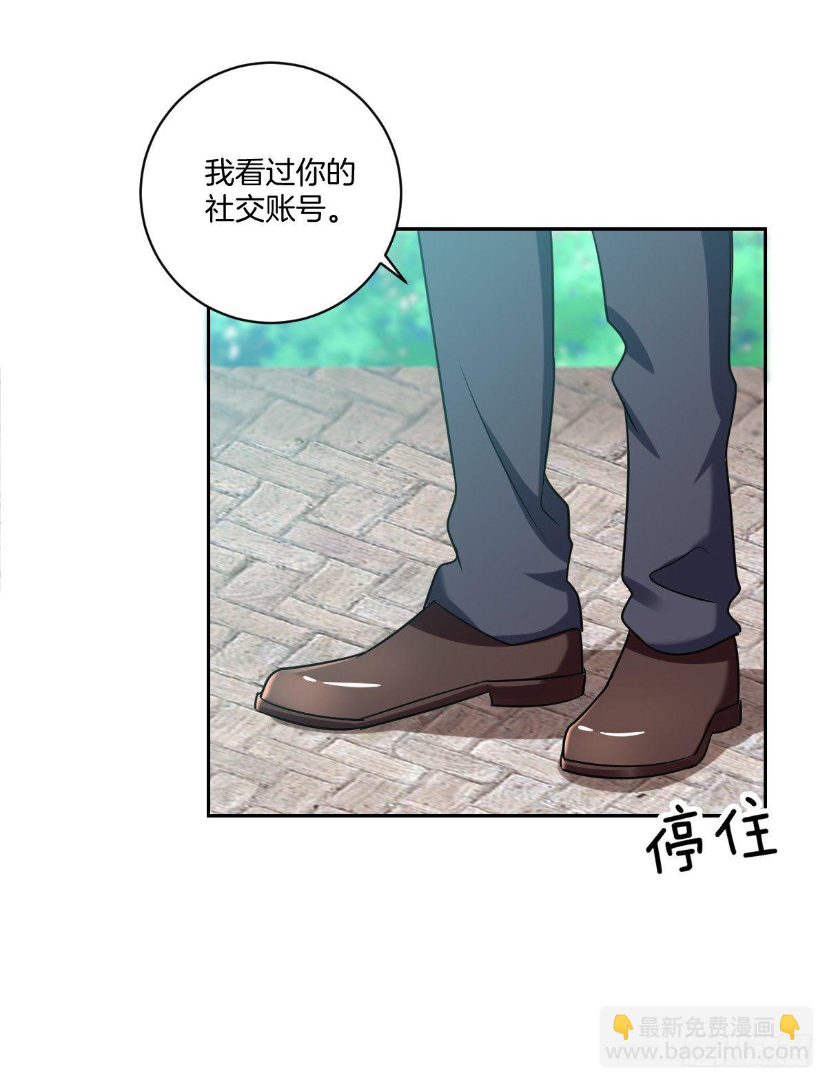 《不许拒绝我》9-我拒绝 第11页