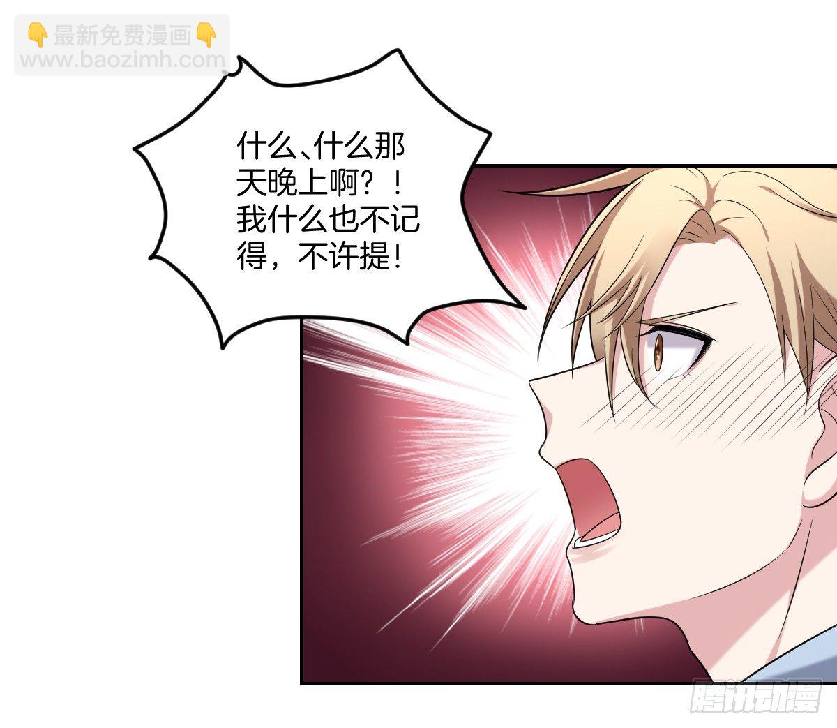 《不许拒绝我》9-我拒绝 第15页