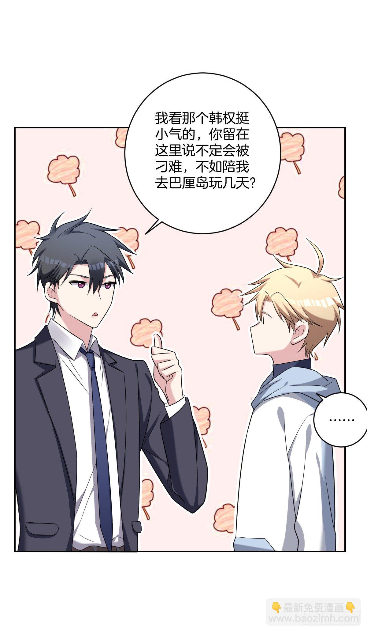 《不许拒绝我》9-我拒绝 第18页