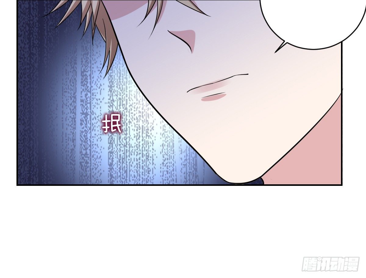 《不许拒绝我》9-我拒绝 第21页