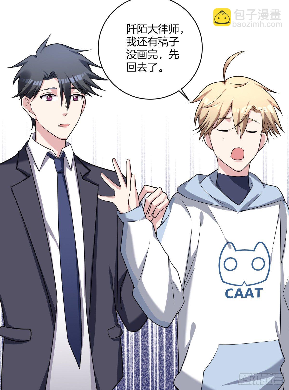 《不许拒绝我》9-我拒绝 第23页