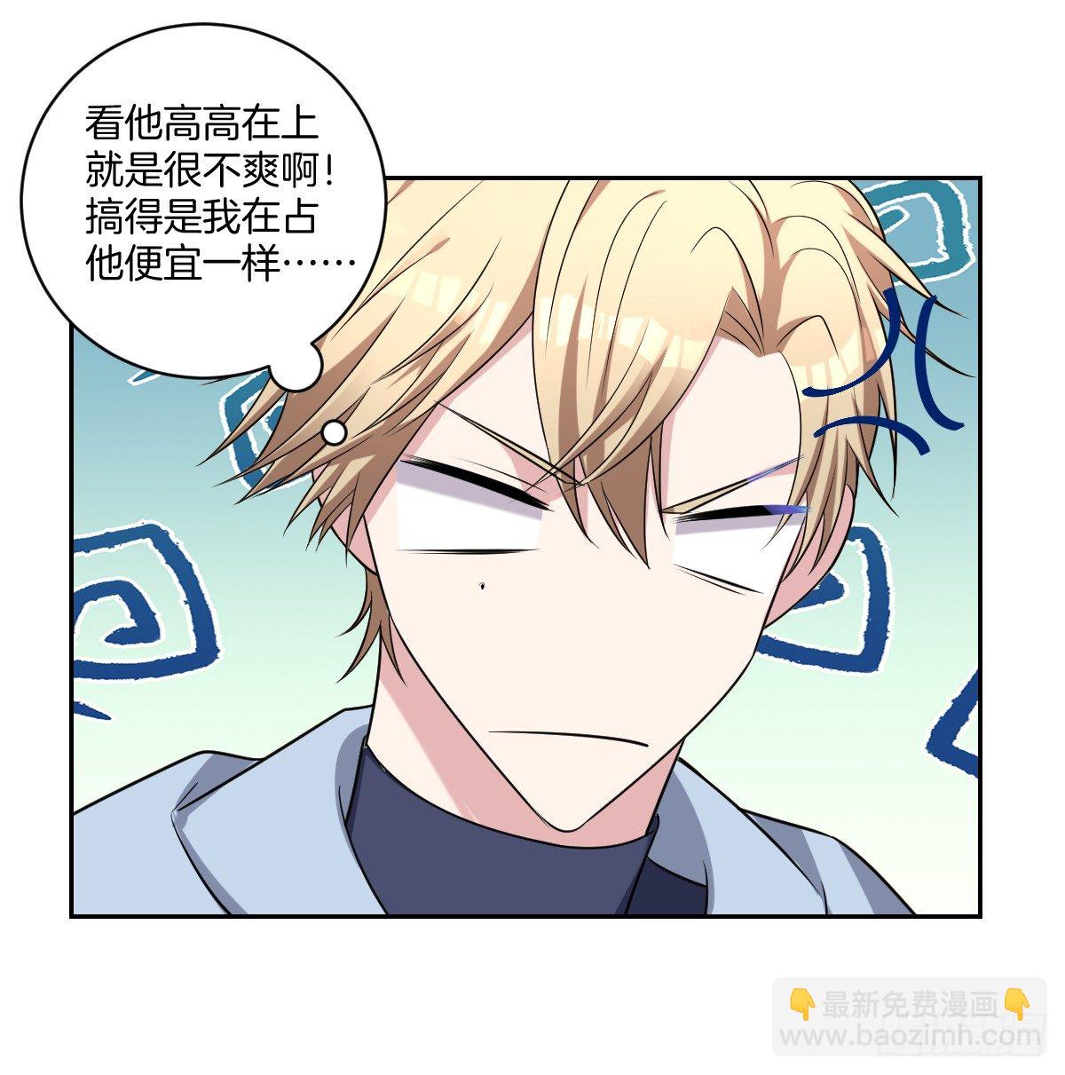 《不许拒绝我》9-我拒绝 第24页