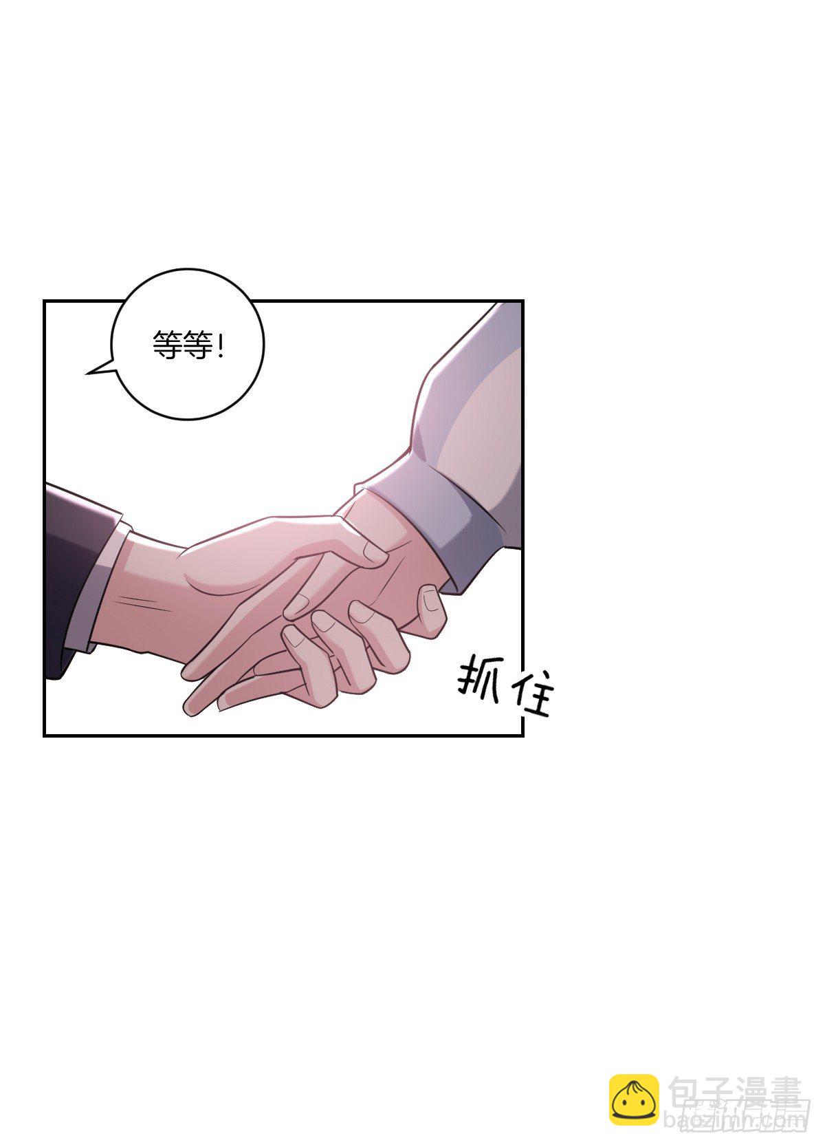 《不许拒绝我》9-我拒绝 第25页