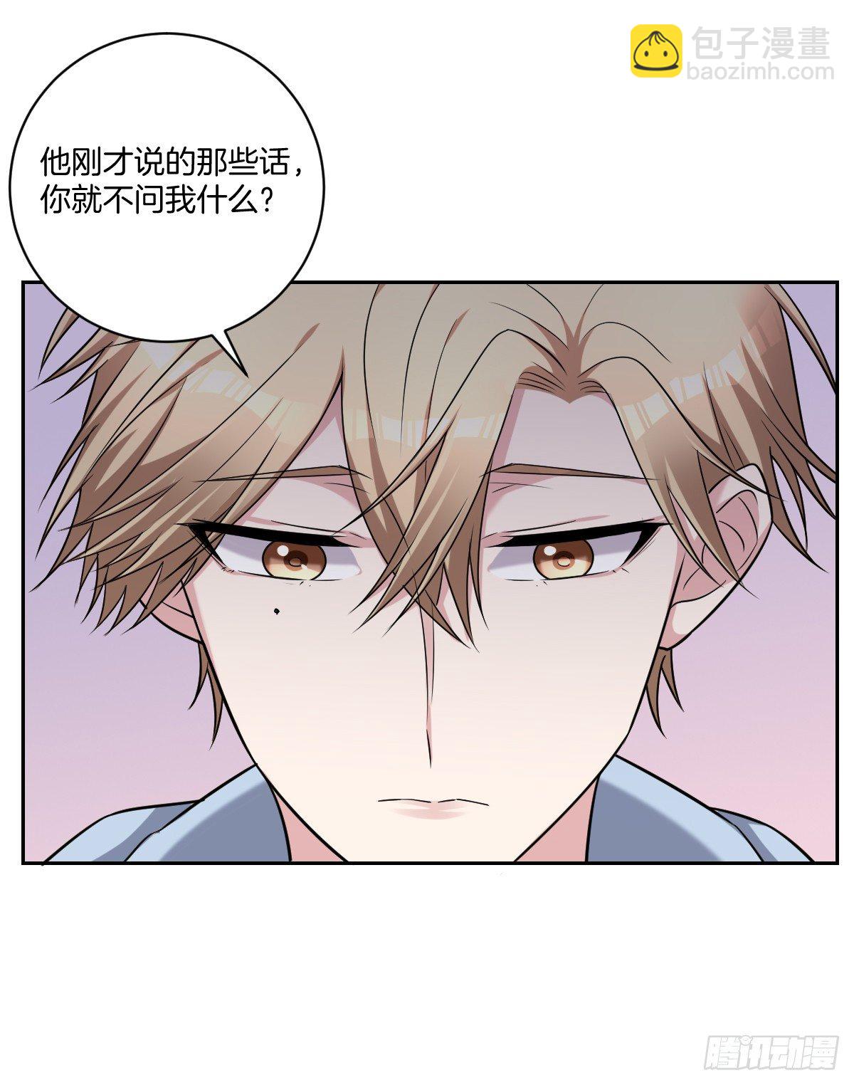 《不许拒绝我》9-我拒绝 第5页