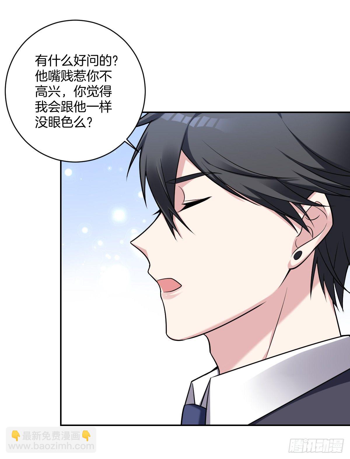 《不许拒绝我》9-我拒绝 第6页
