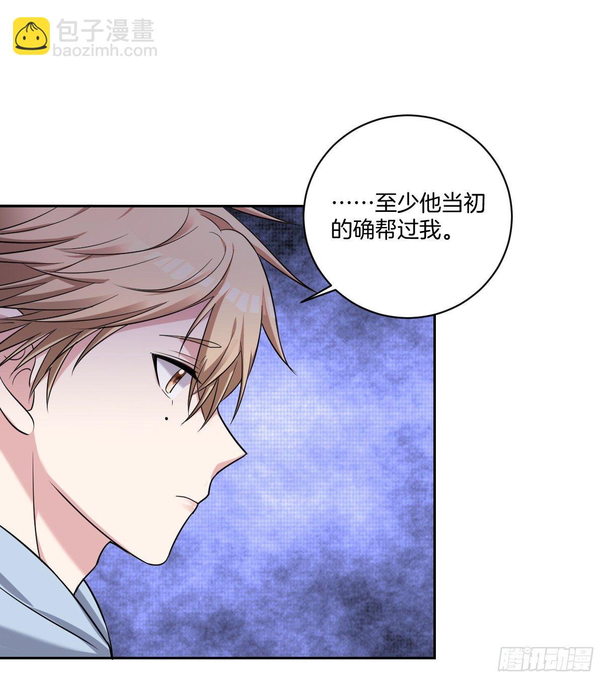 《不许拒绝我》9-我拒绝 第7页
