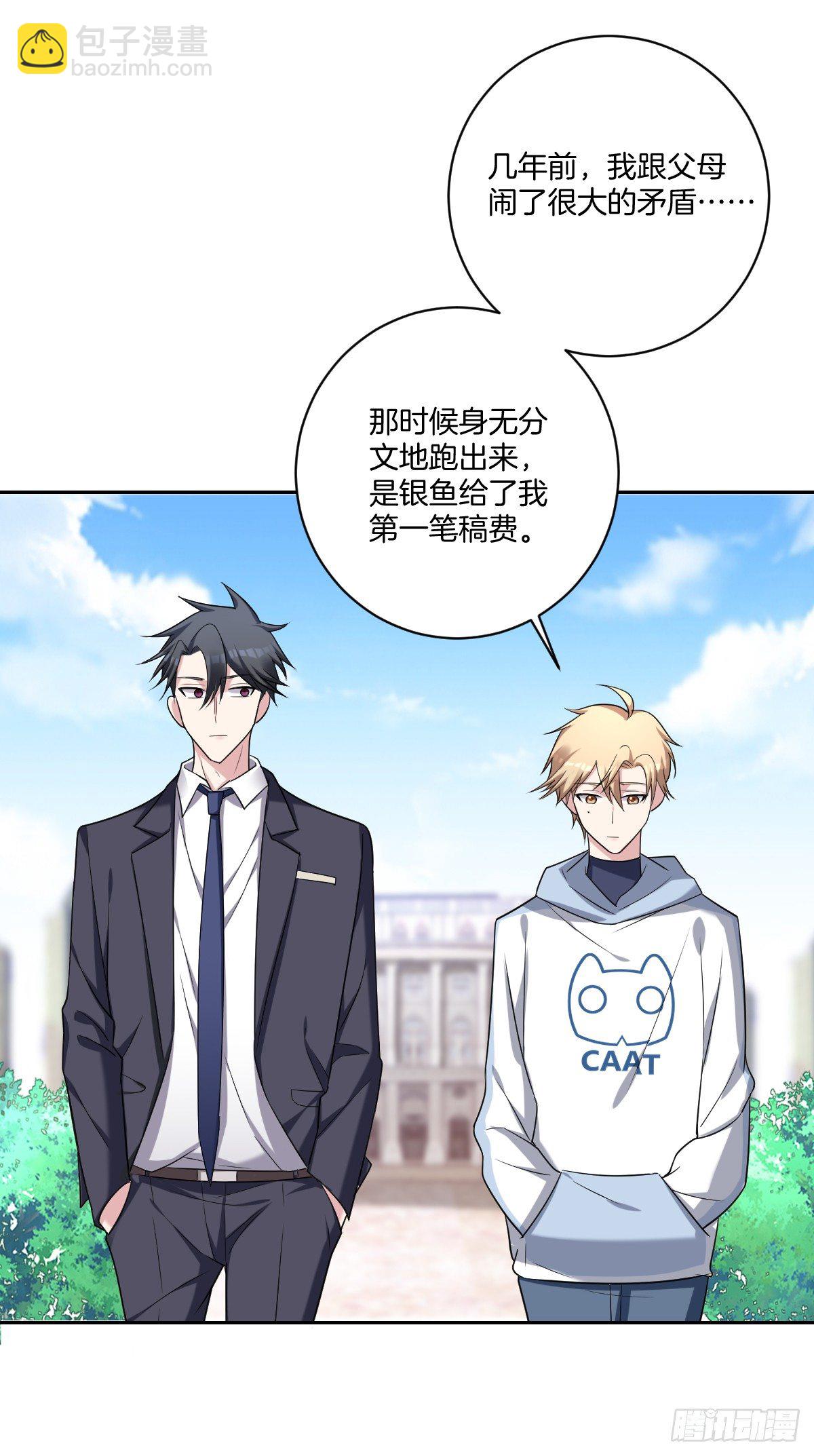 《不许拒绝我》9-我拒绝 第9页