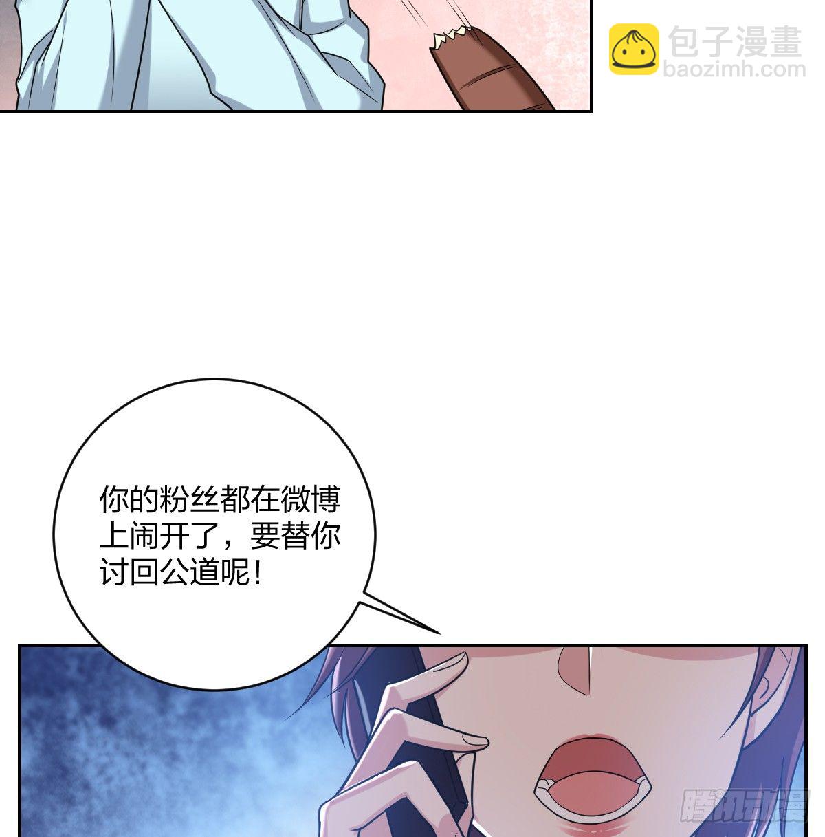 《不许拒绝我》7-亲友的问候 第10页