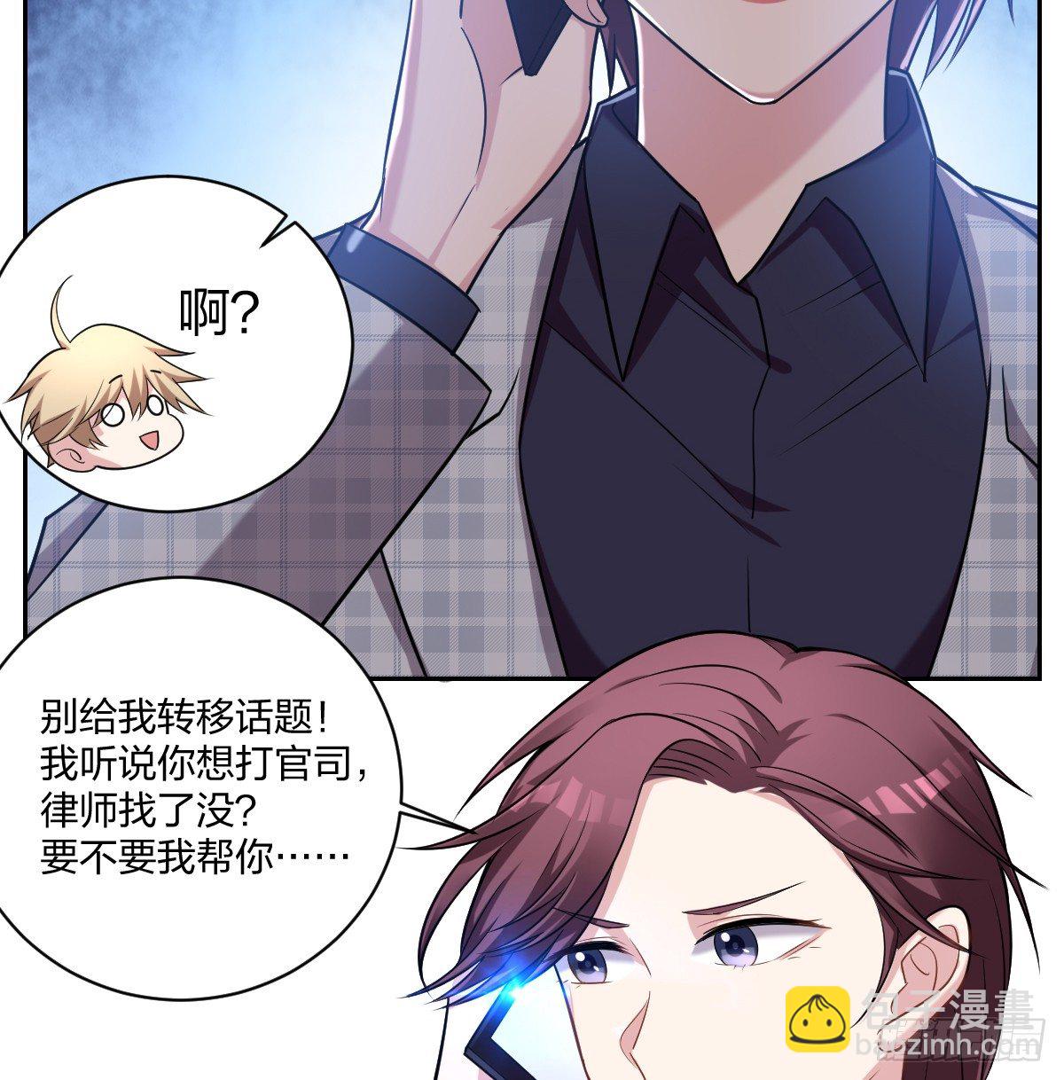 《不许拒绝我》7-亲友的问候 第11页