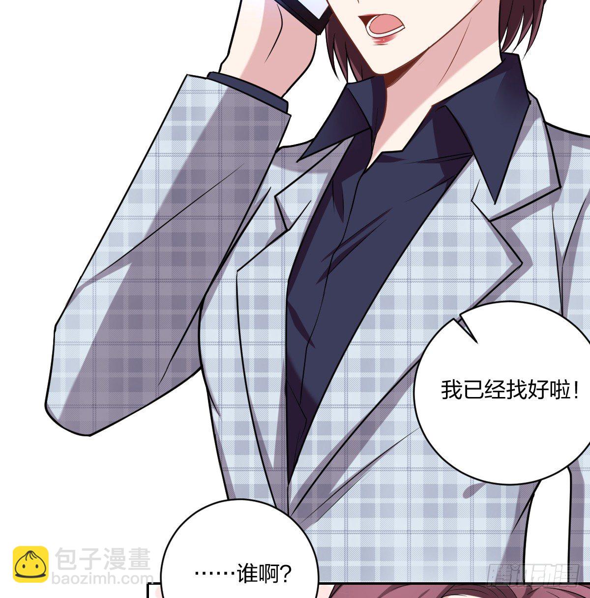 《不许拒绝我》7-亲友的问候 第12页