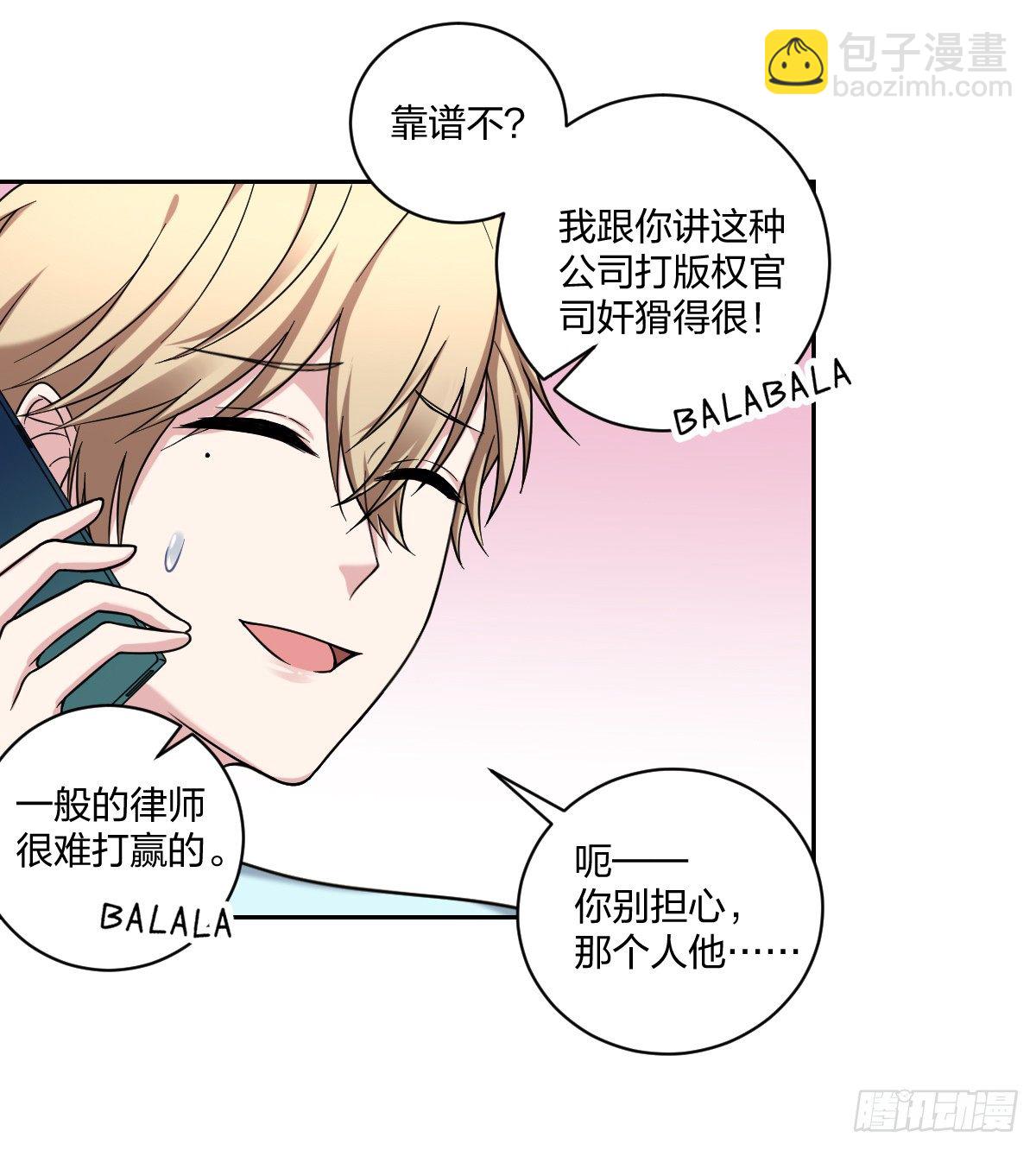 《不许拒绝我》7-亲友的问候 第14页