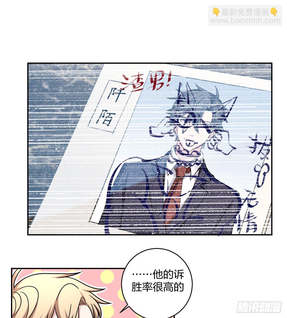《不许拒绝我》7-亲友的问候 第15页