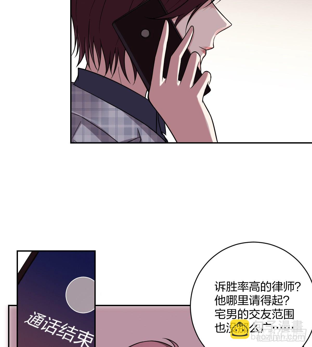 《不许拒绝我》7-亲友的问候 第17页