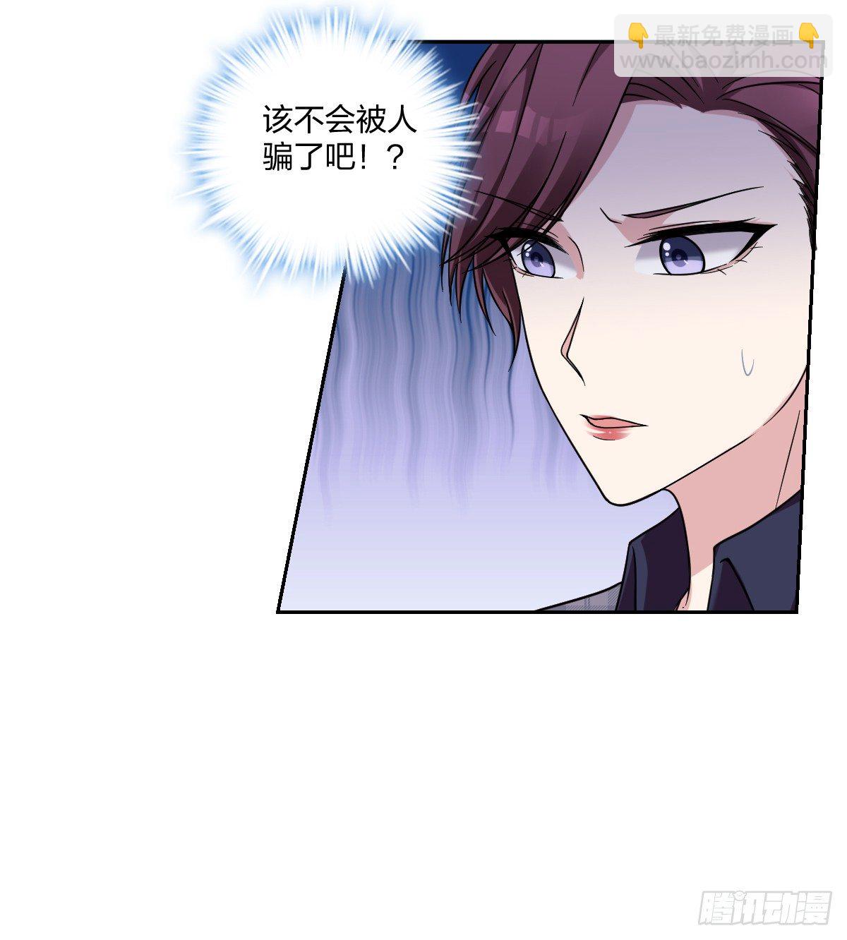 《不许拒绝我》7-亲友的问候 第19页