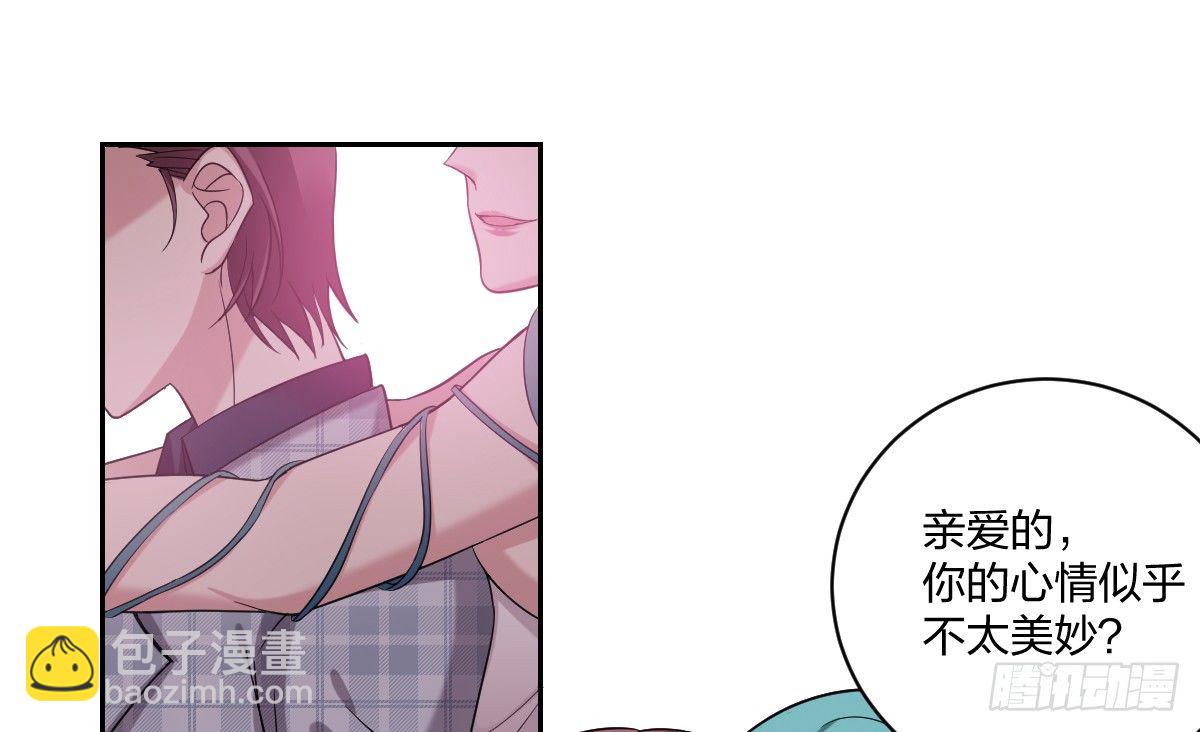 《不许拒绝我》7-亲友的问候 第20页