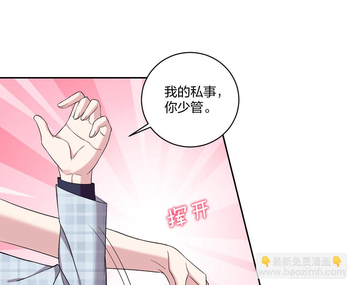 《不许拒绝我》7-亲友的问候 第26页