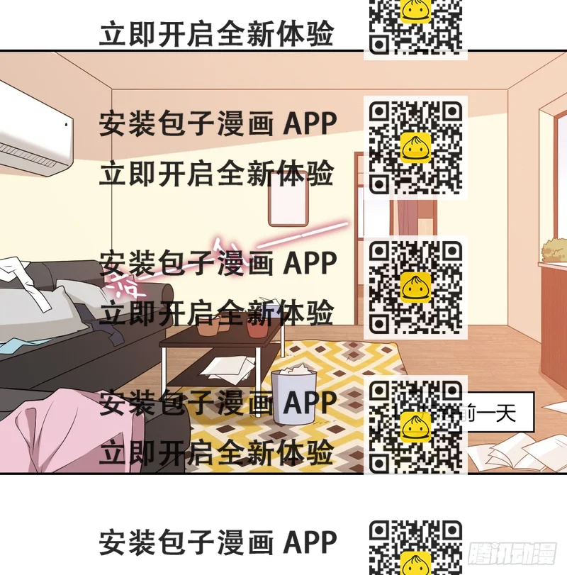 《不许拒绝我》7-亲友的问候 第2页