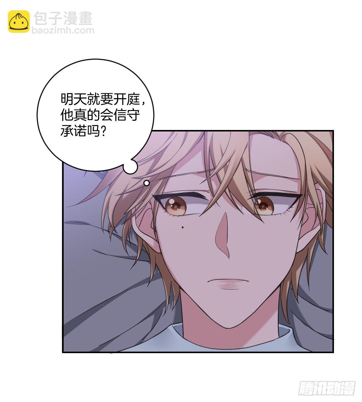 《不许拒绝我》7-亲友的问候 第34页