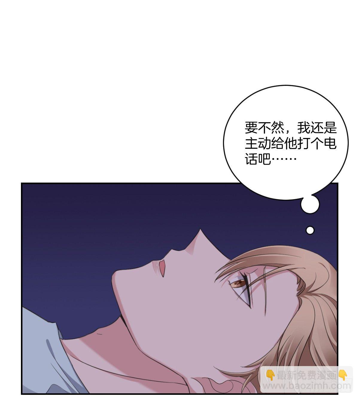 《不许拒绝我》7-亲友的问候 第35页