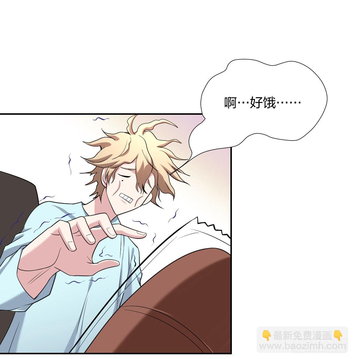 《不许拒绝我》7-亲友的问候 第4页