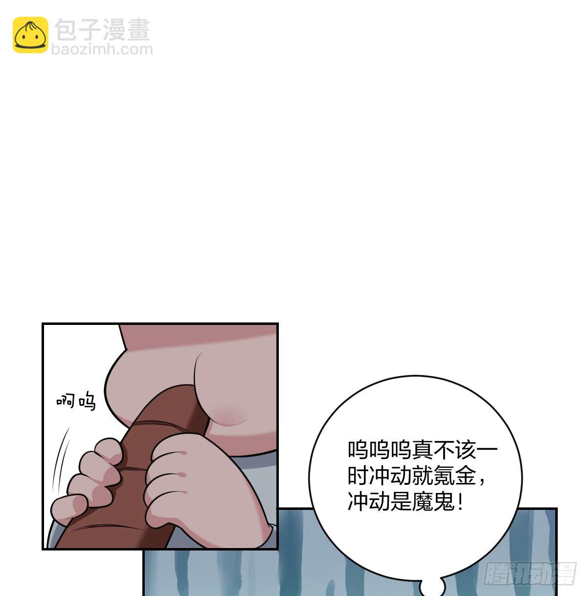 《不许拒绝我》7-亲友的问候 第5页