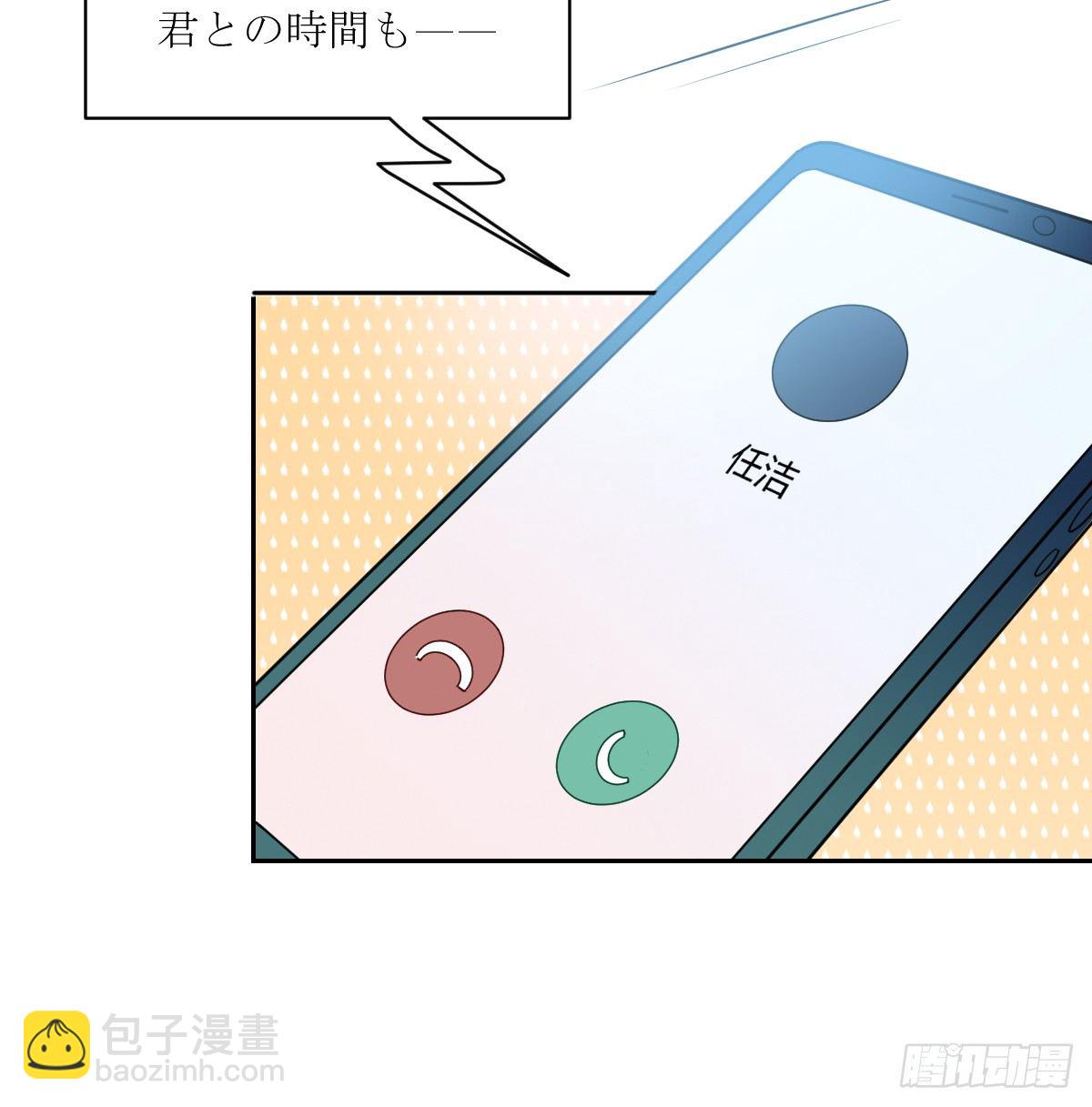 《不许拒绝我》7-亲友的问候 第7页