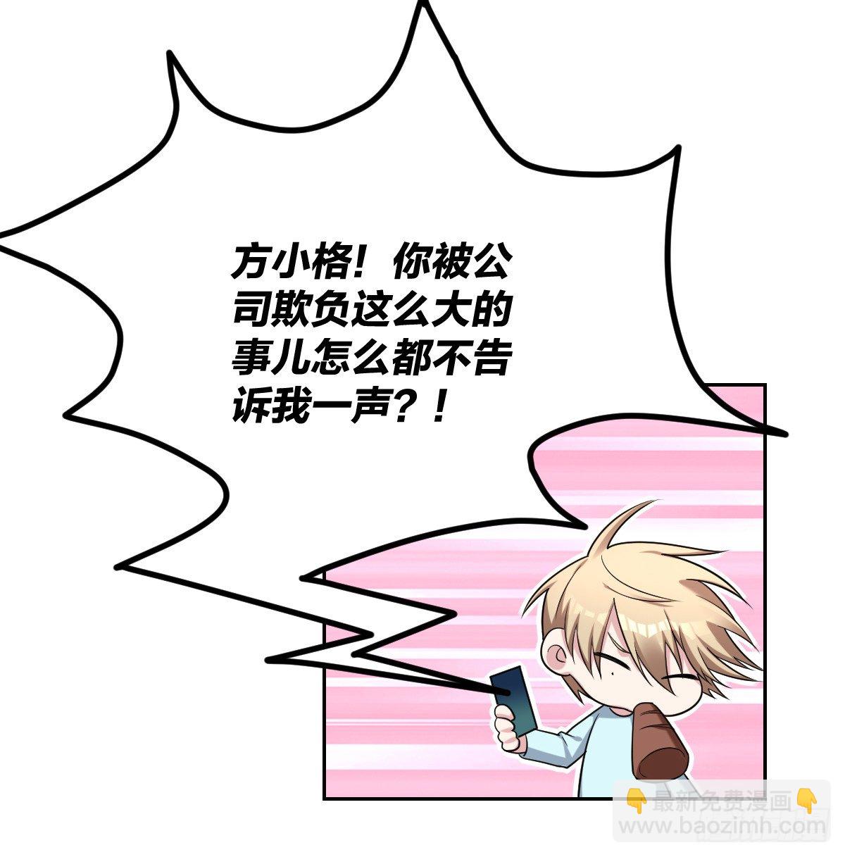 《不许拒绝我》7-亲友的问候 第8页