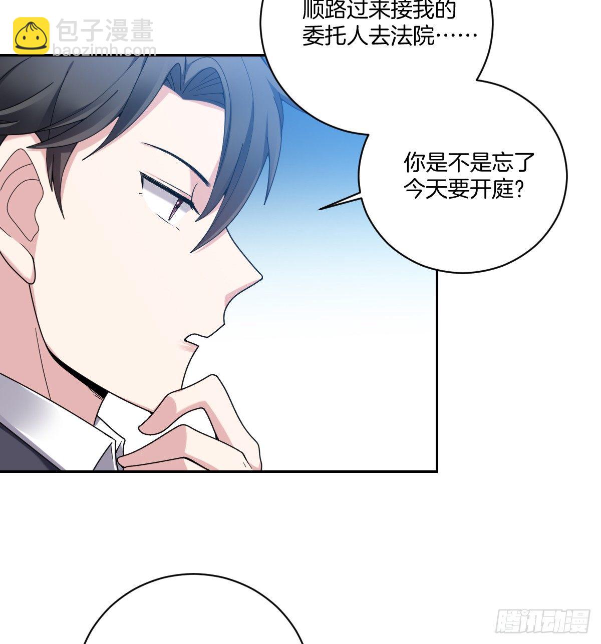 《不许拒绝我》8-我来接你 第11页