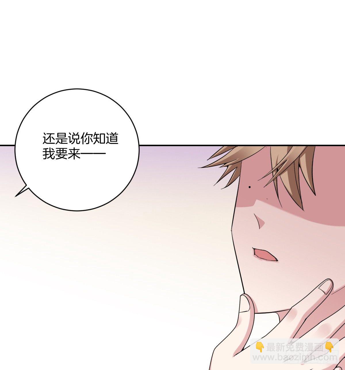 《不许拒绝我》8-我来接你 第13页
