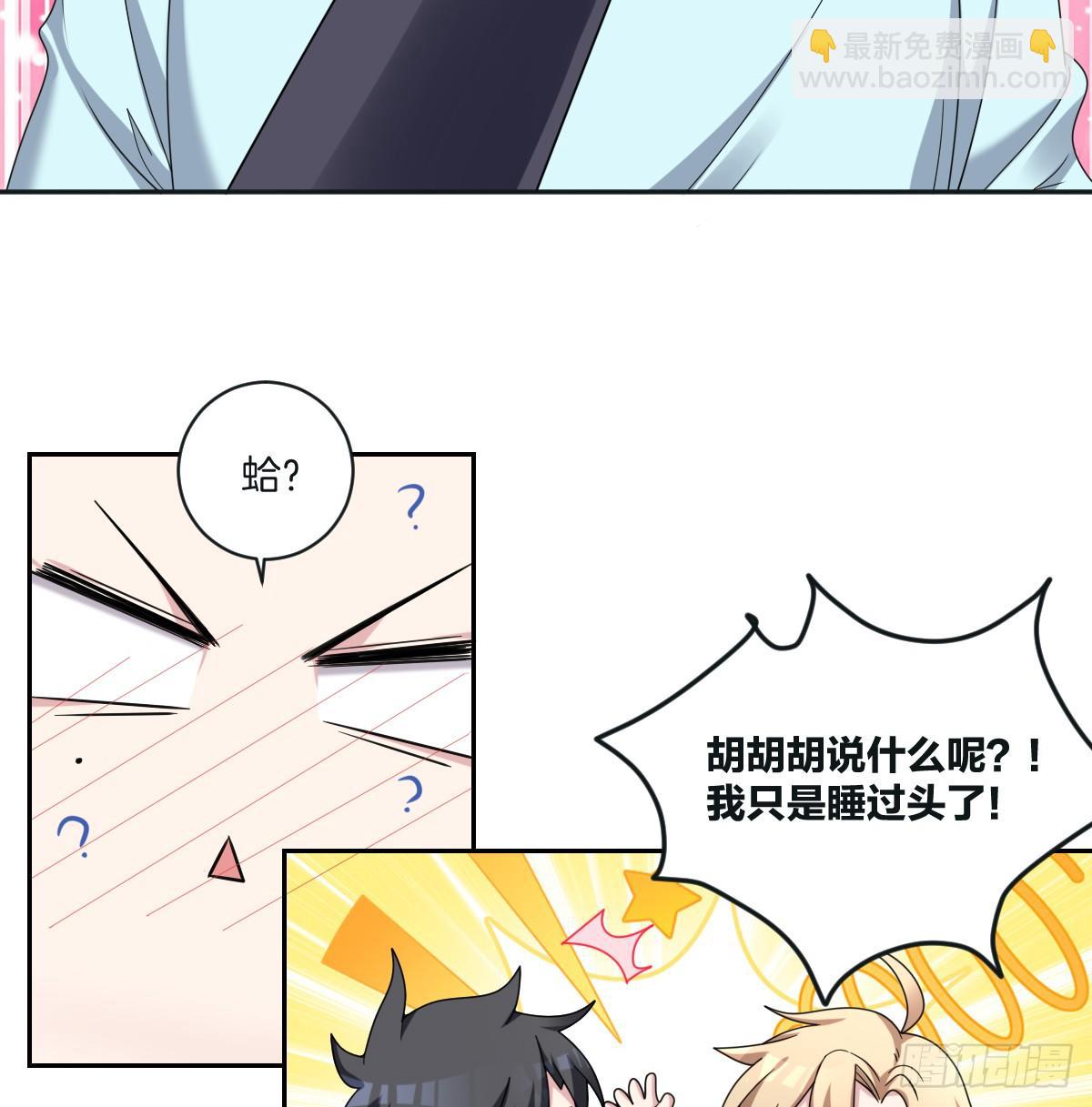 《不许拒绝我》8-我来接你 第15页