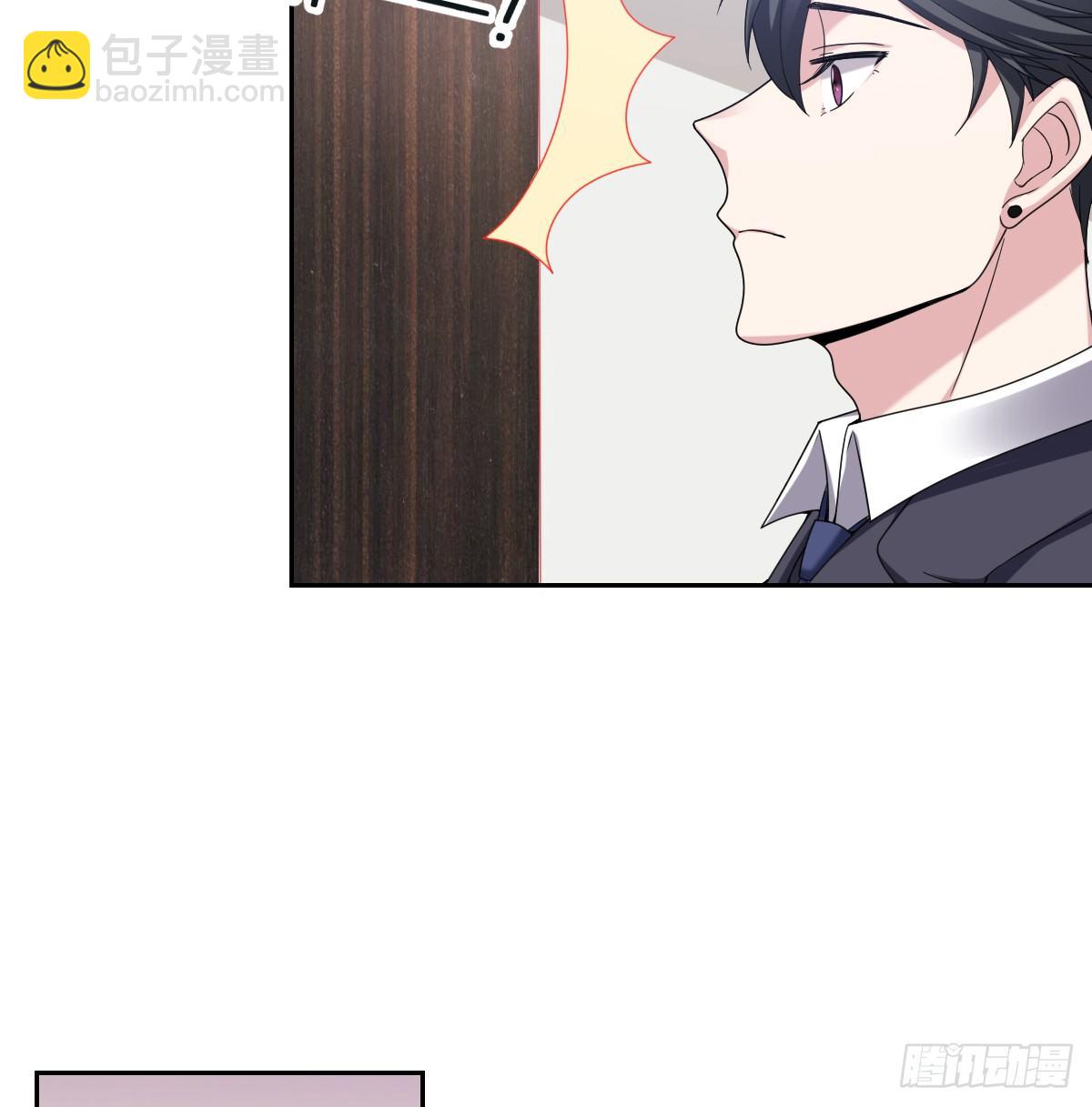 《不许拒绝我》8-我来接你 第18页