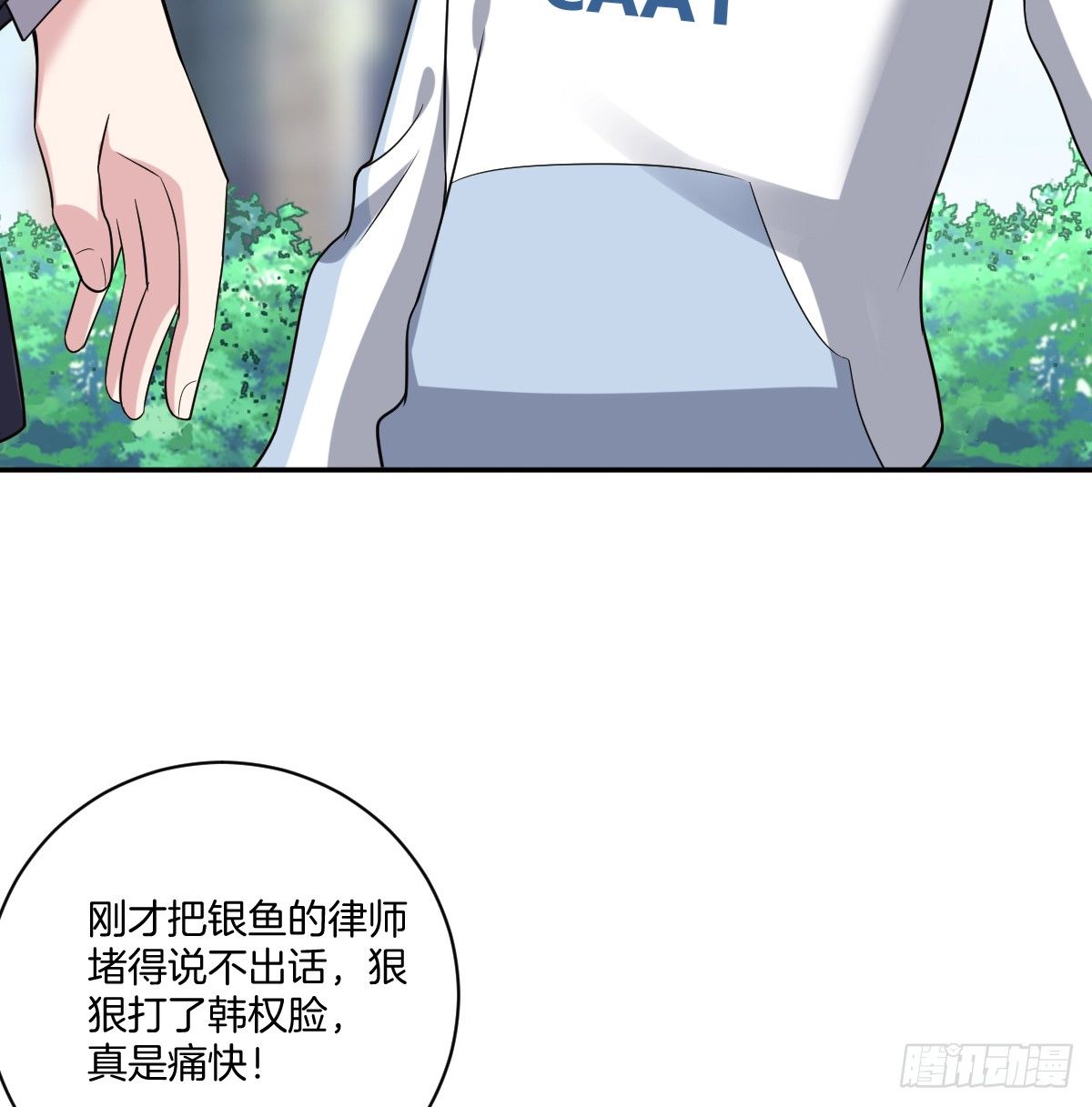 《不许拒绝我》8-我来接你 第27页