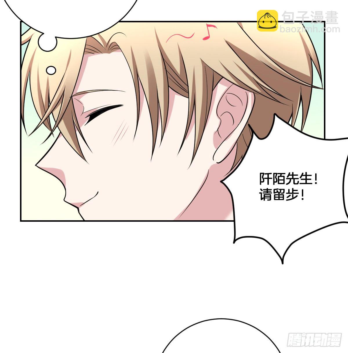 《不许拒绝我》8-我来接你 第28页