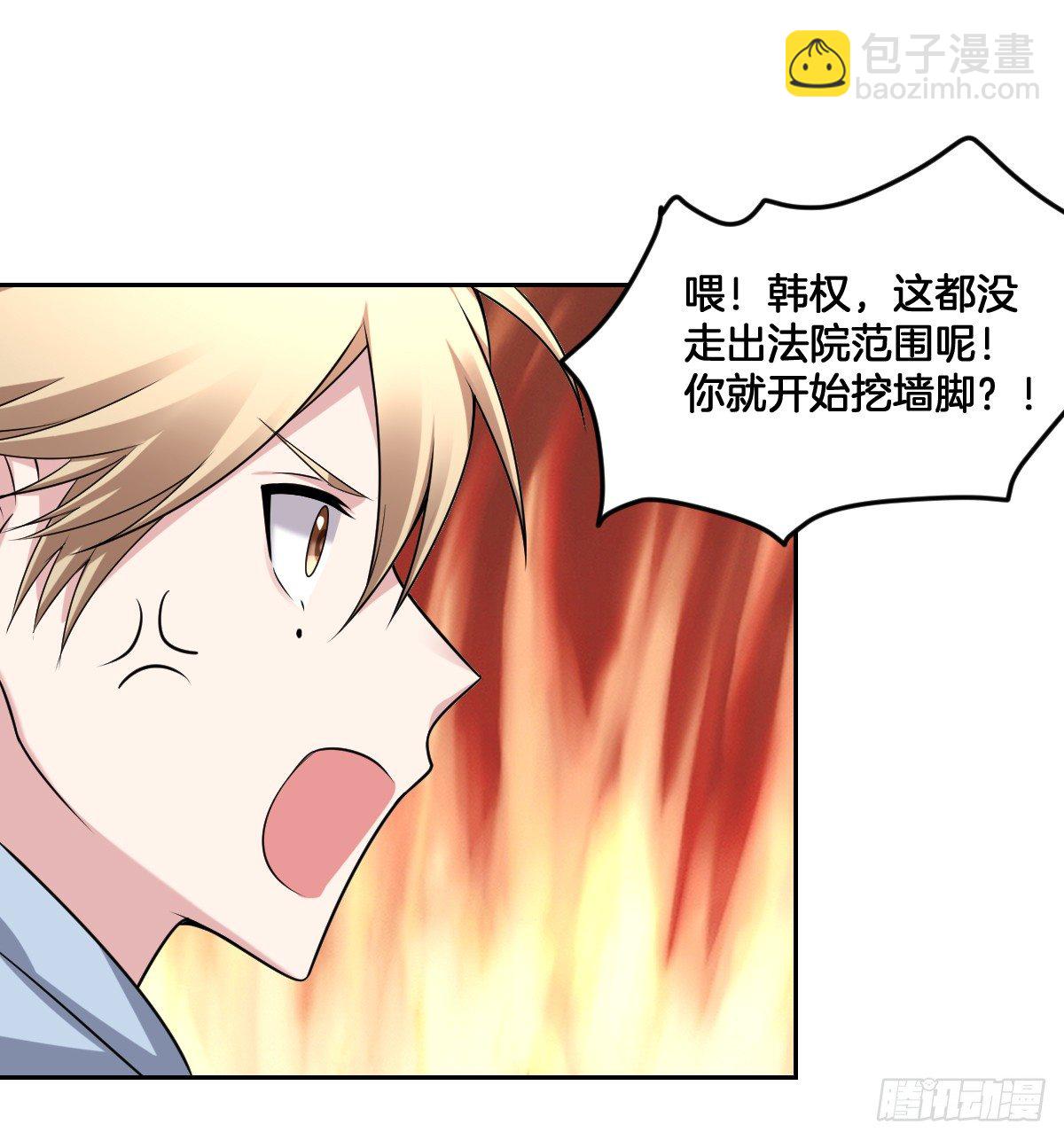 《不许拒绝我》8-我来接你 第31页