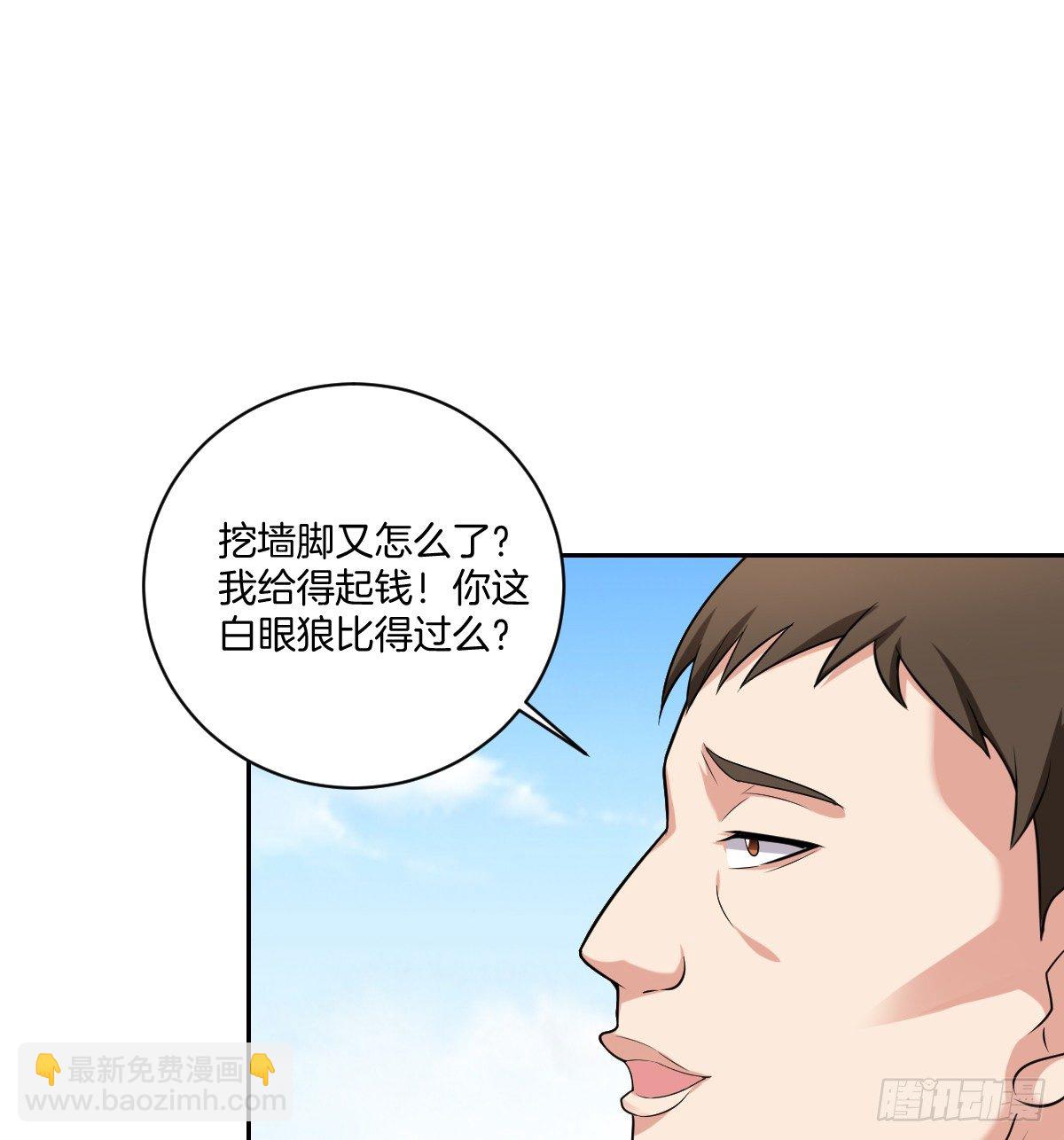 《不许拒绝我》8-我来接你 第32页
