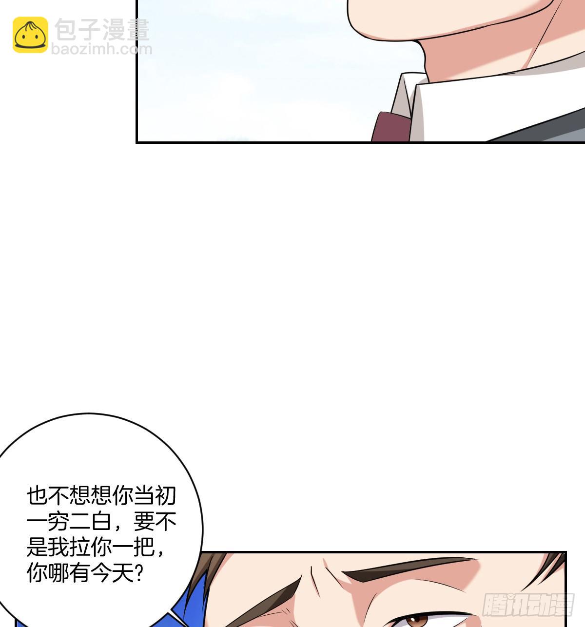 《不许拒绝我》8-我来接你 第33页