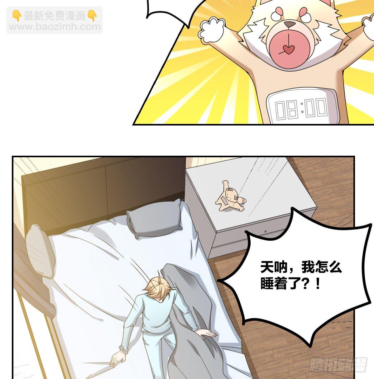 《不许拒绝我》8-我来接你 第4页
