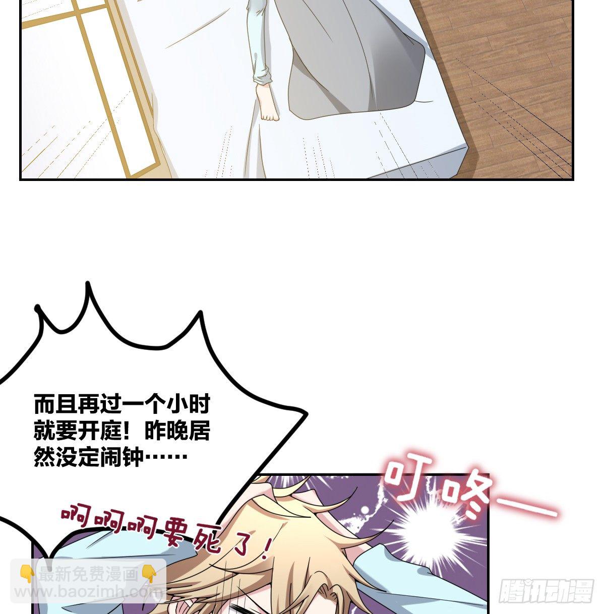 《不许拒绝我》8-我来接你 第5页
