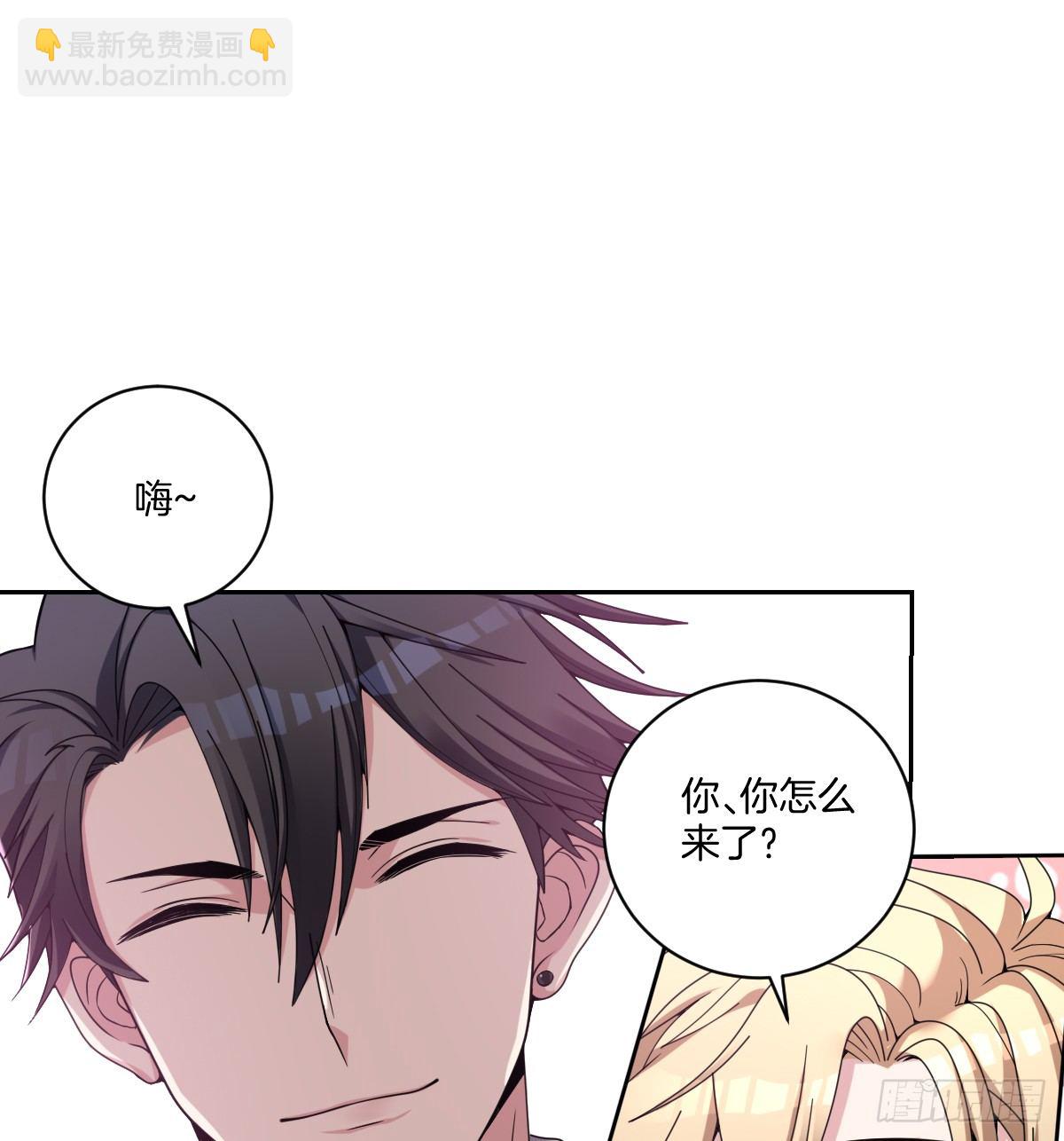 《不许拒绝我》8-我来接你 第9页