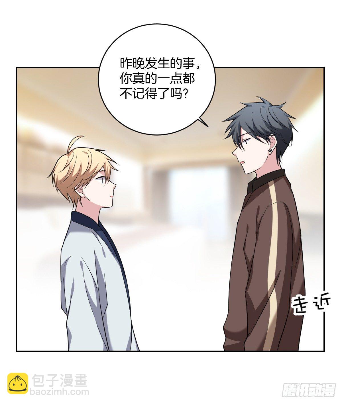 《不许拒绝我》11-约法三章 第10页