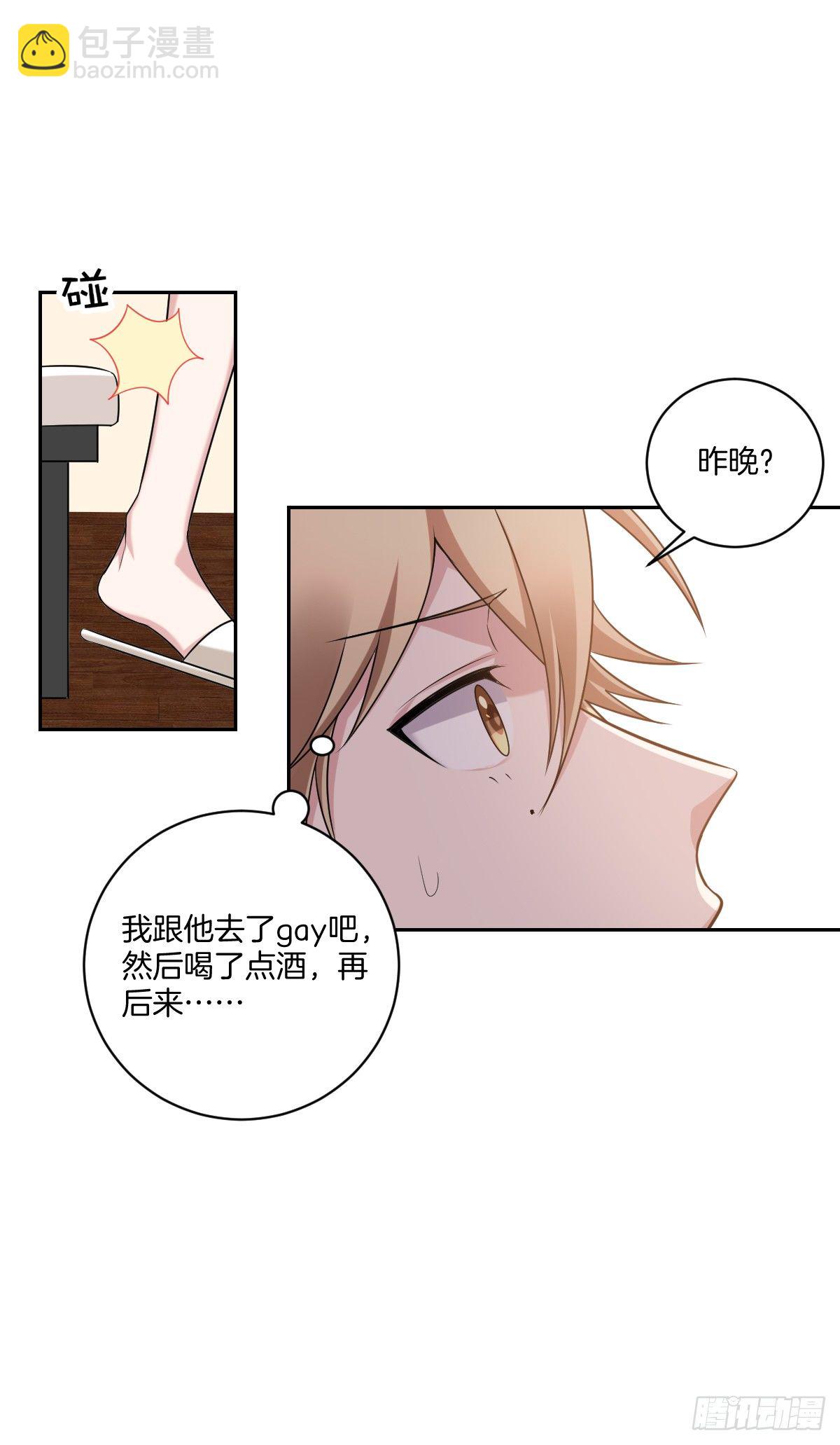 《不许拒绝我》11-约法三章 第11页