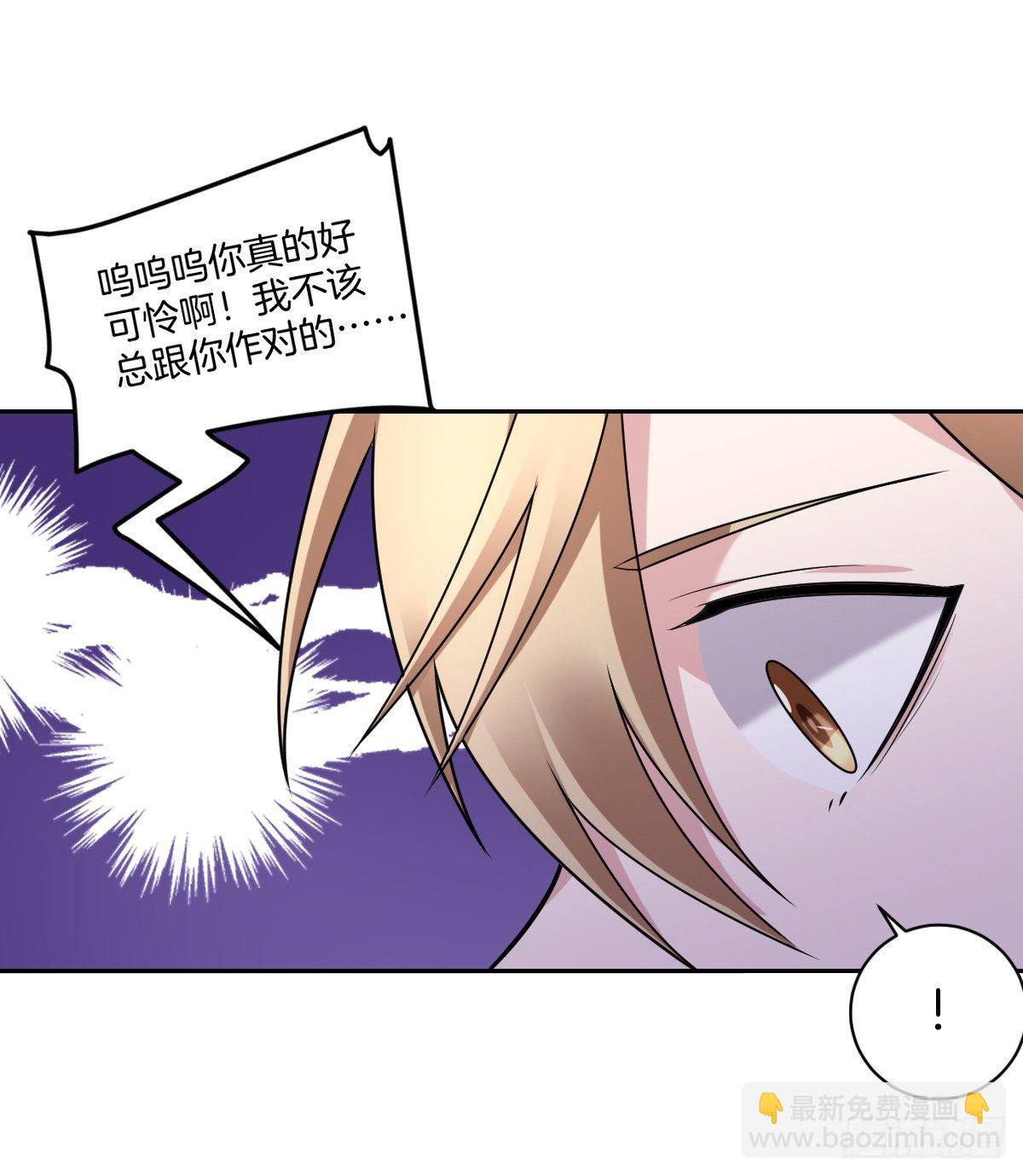 《不许拒绝我》11-约法三章 第16页