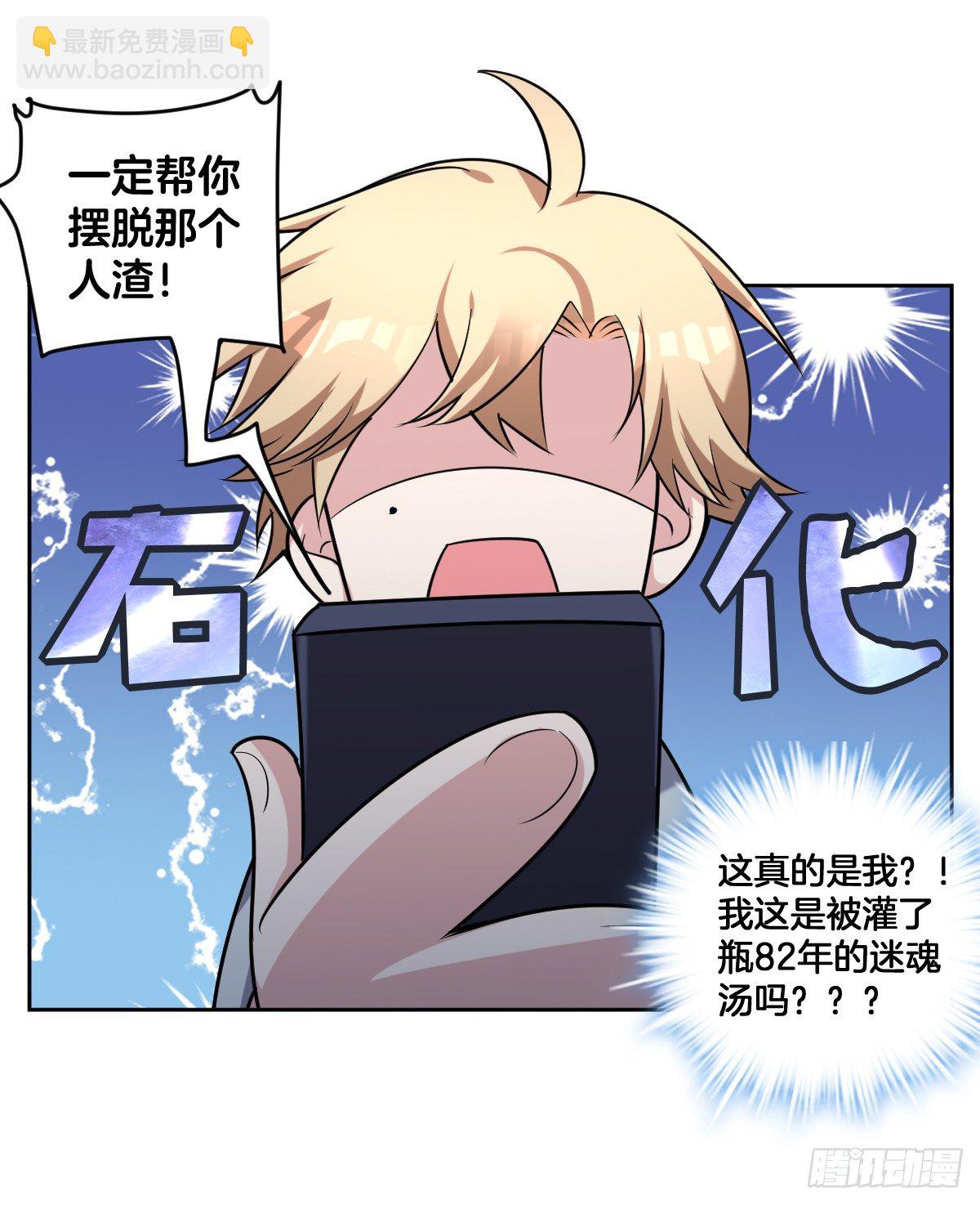 《不许拒绝我》11-约法三章 第19页