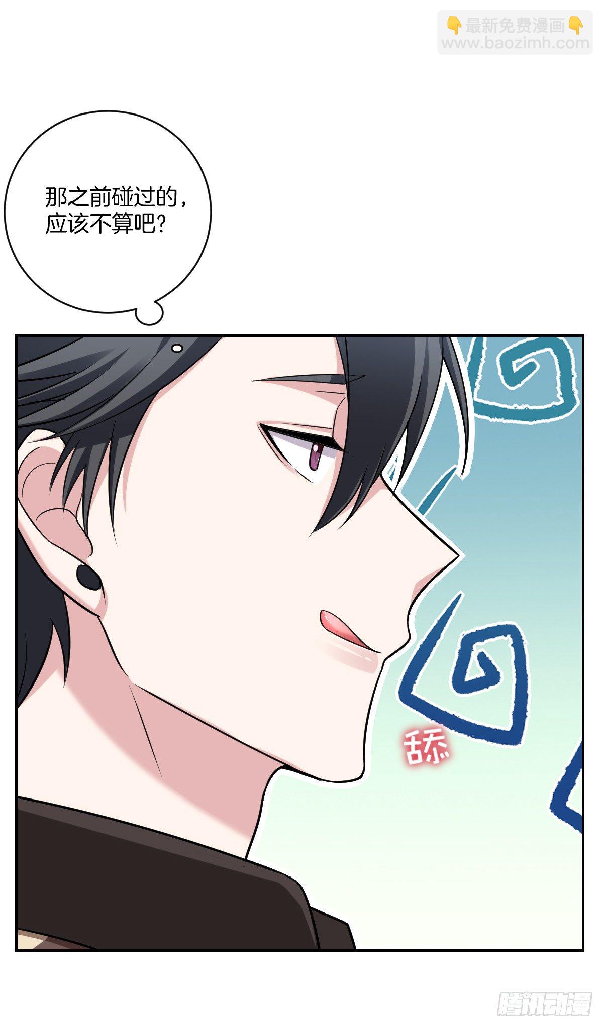 《不许拒绝我》11-约法三章 第34页