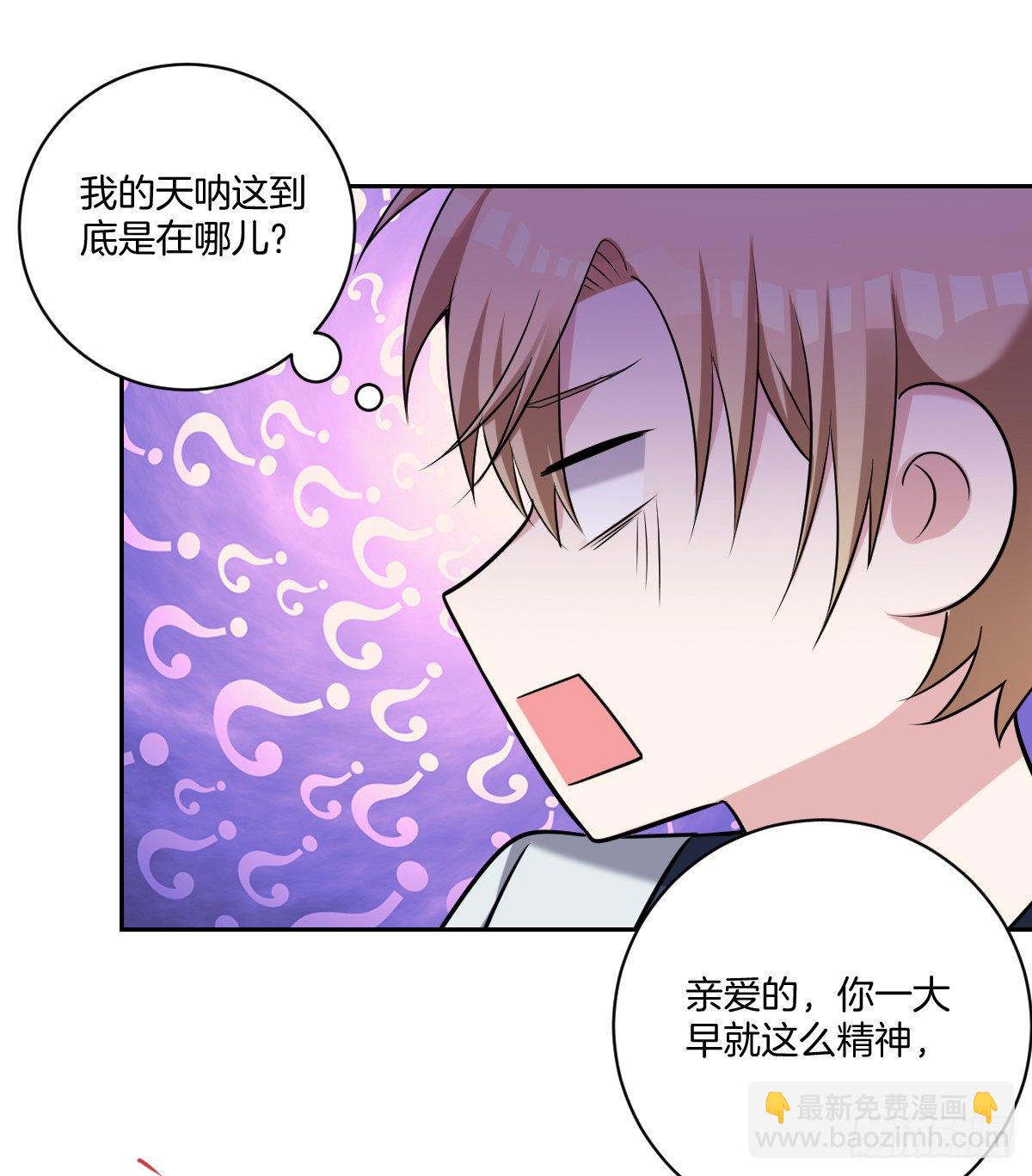 《不许拒绝我》11-约法三章 第5页