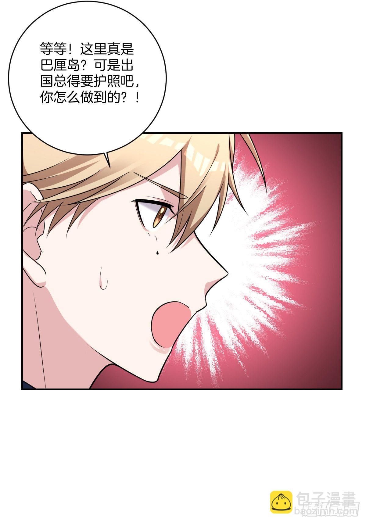 《不许拒绝我》11-约法三章 第9页
